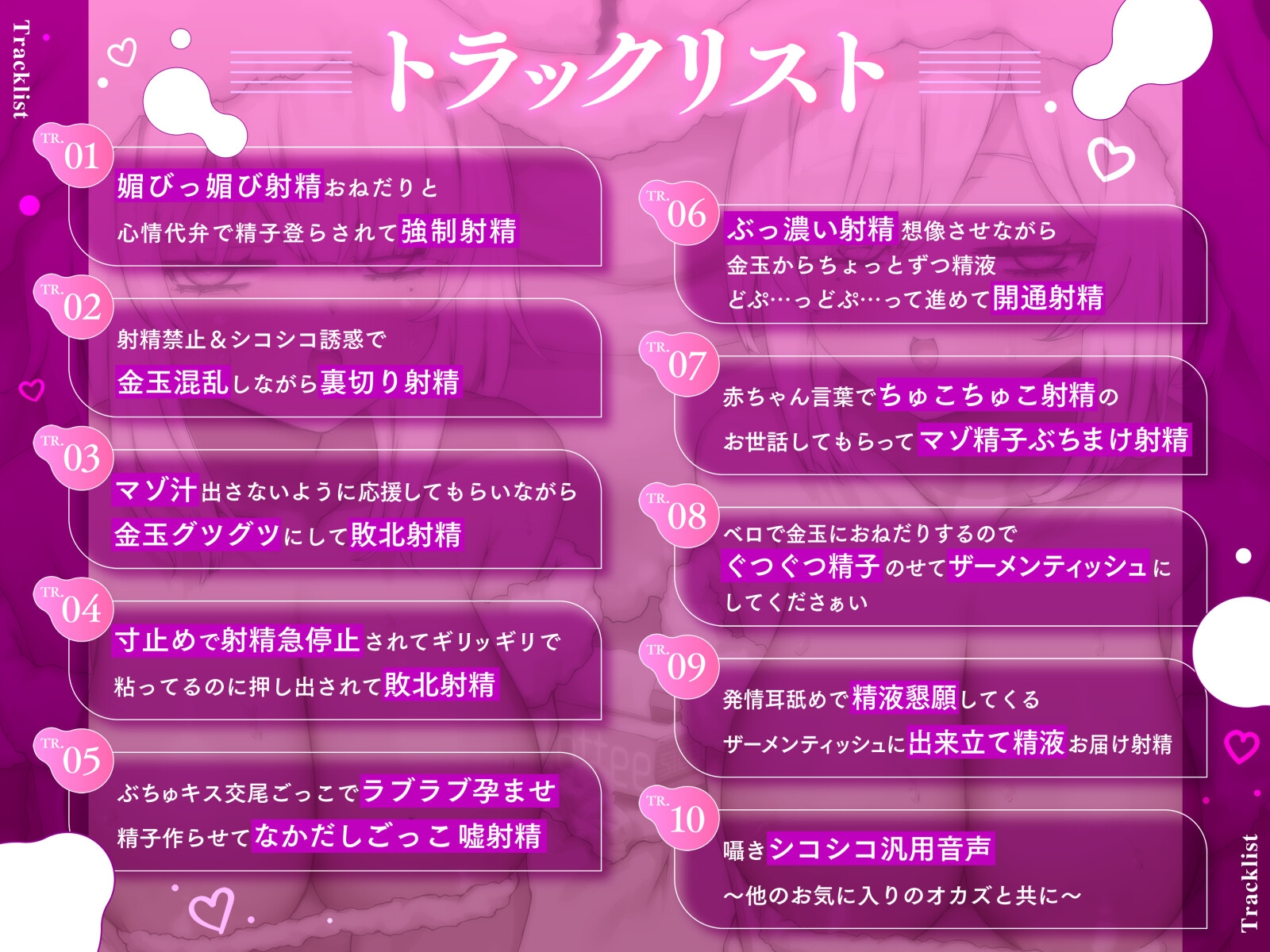 短時間オナサポ音声集!3minしこしこサポート～ザーメンティッシュガールズ～