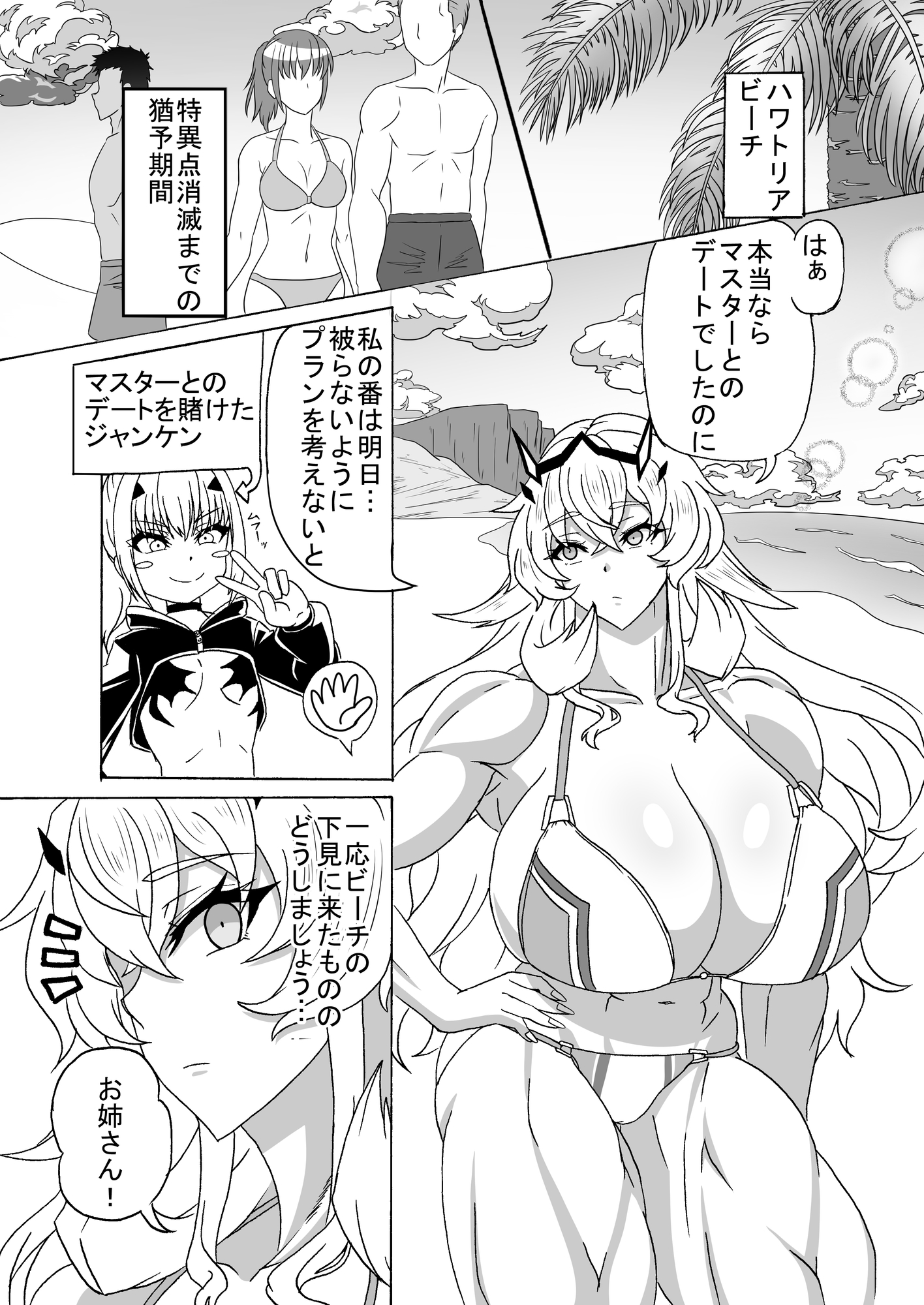 ドデカいお姉さんと遊ぼう!