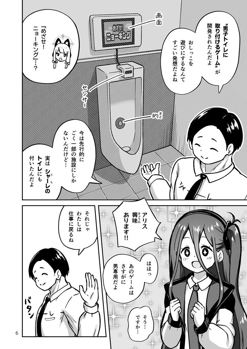 ゲーム開発部が”あのゲーム”に挑戦する本