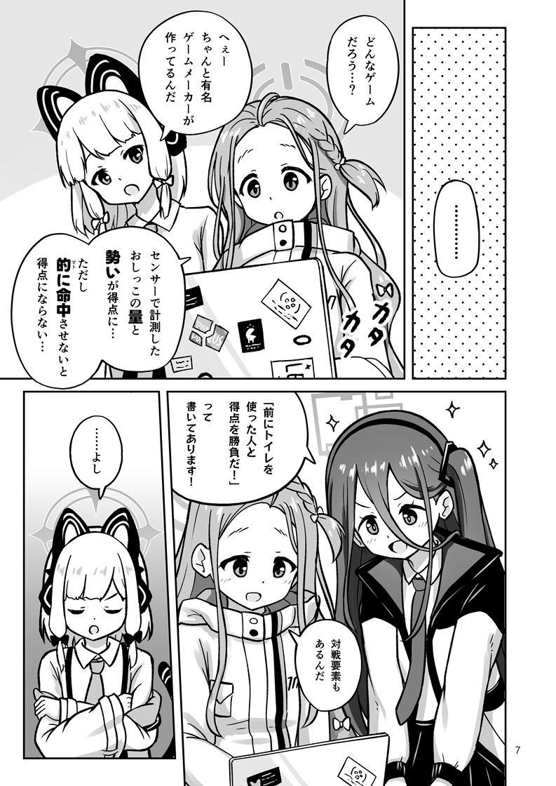 ゲーム開発部が”あのゲーム”に挑戦する本