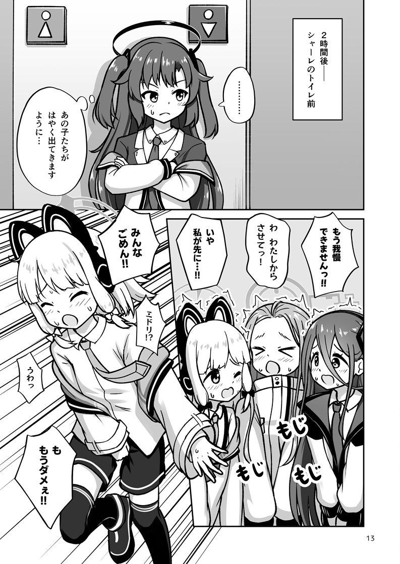 ゲーム開発部が”あのゲーム”に挑戦する本