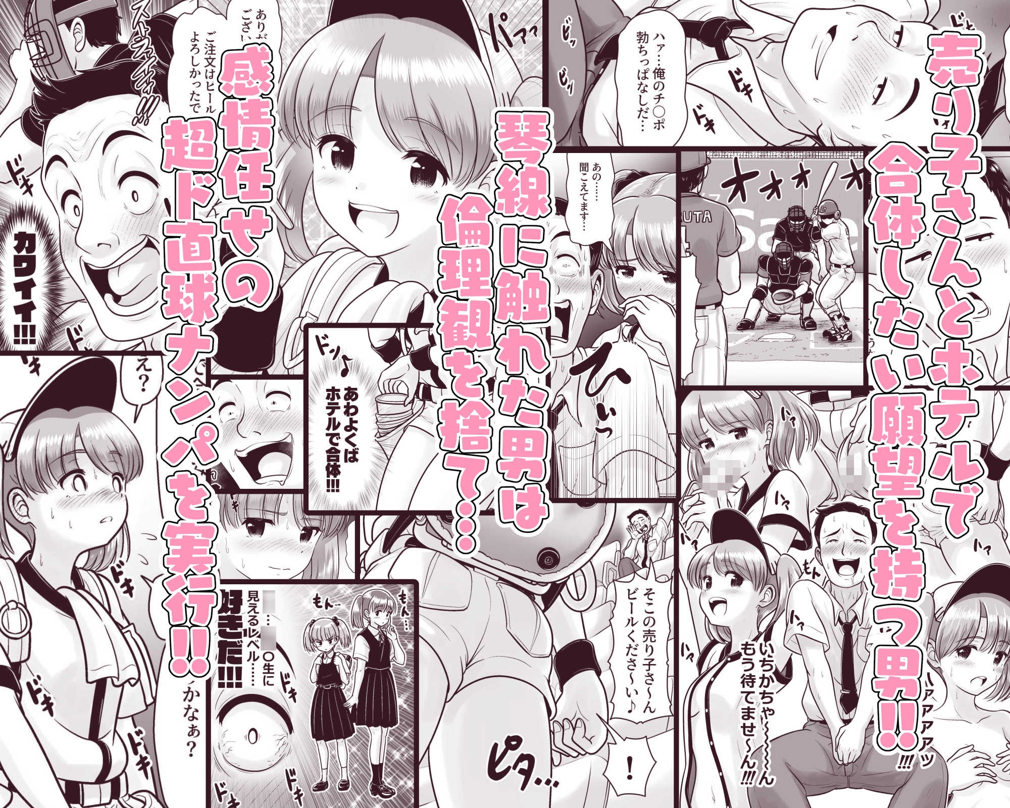 ビール売り子のいちかちゃん