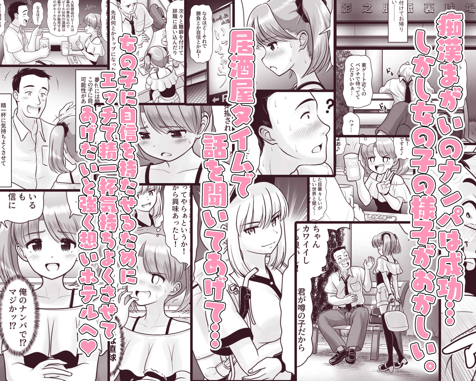 ビール売り子のいちかちゃん