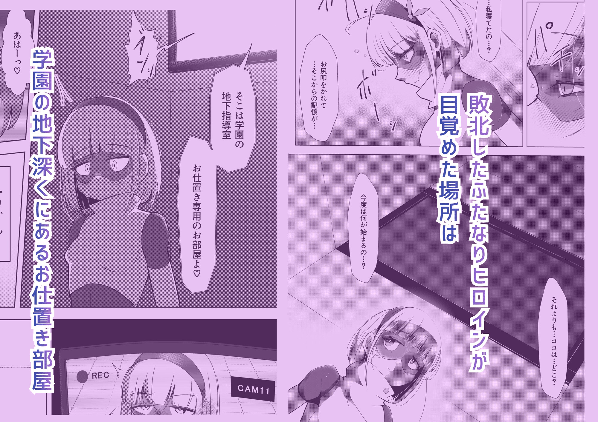 ふたなりヒロピン 科学の氷神乙女フロストブルームepisode.03