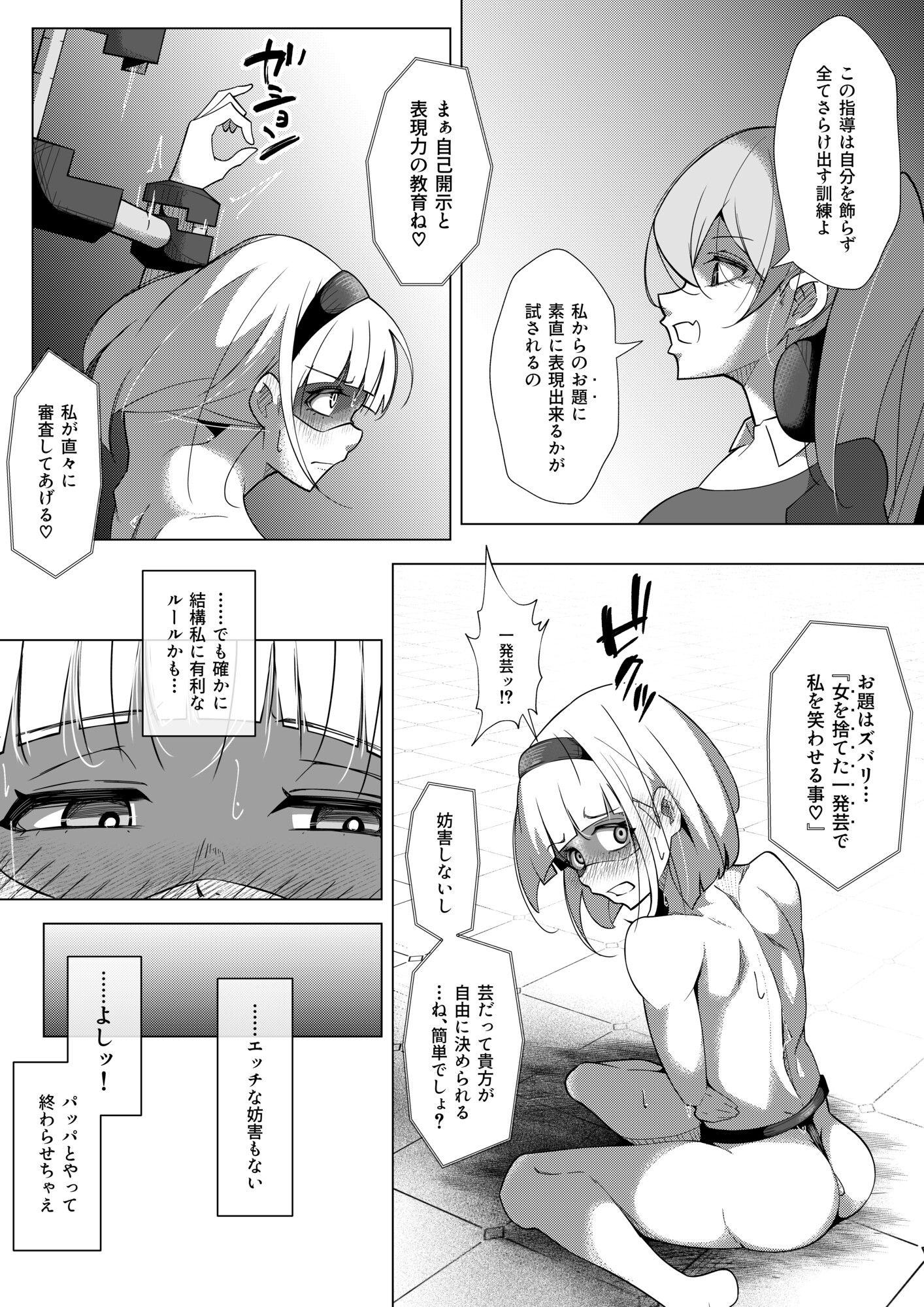 ふたなりヒロピン 科学の氷神乙女フロストブルームepisode.03