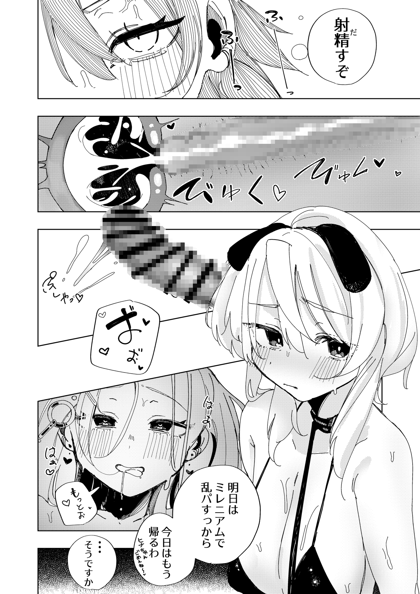 ネトラレた私の方があなたを満足させられます！！