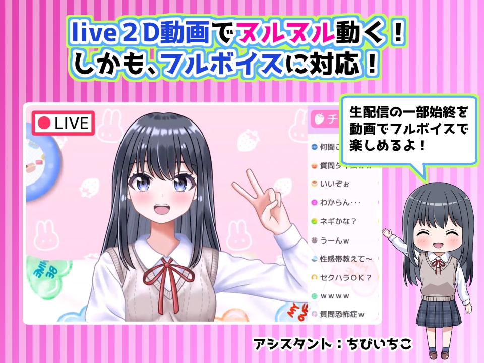 あなたの股間のアイドル!現役JKいちこがエッチな生配信始めました!