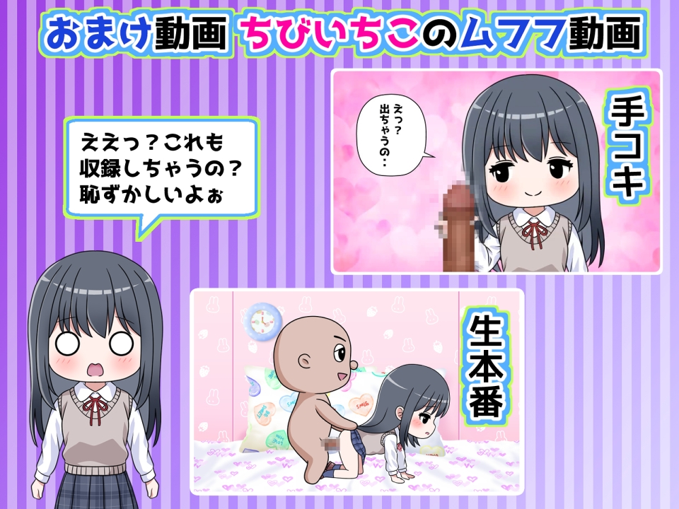 あなたの股間のアイドル!現役JKいちこがエッチな生配信始めました!