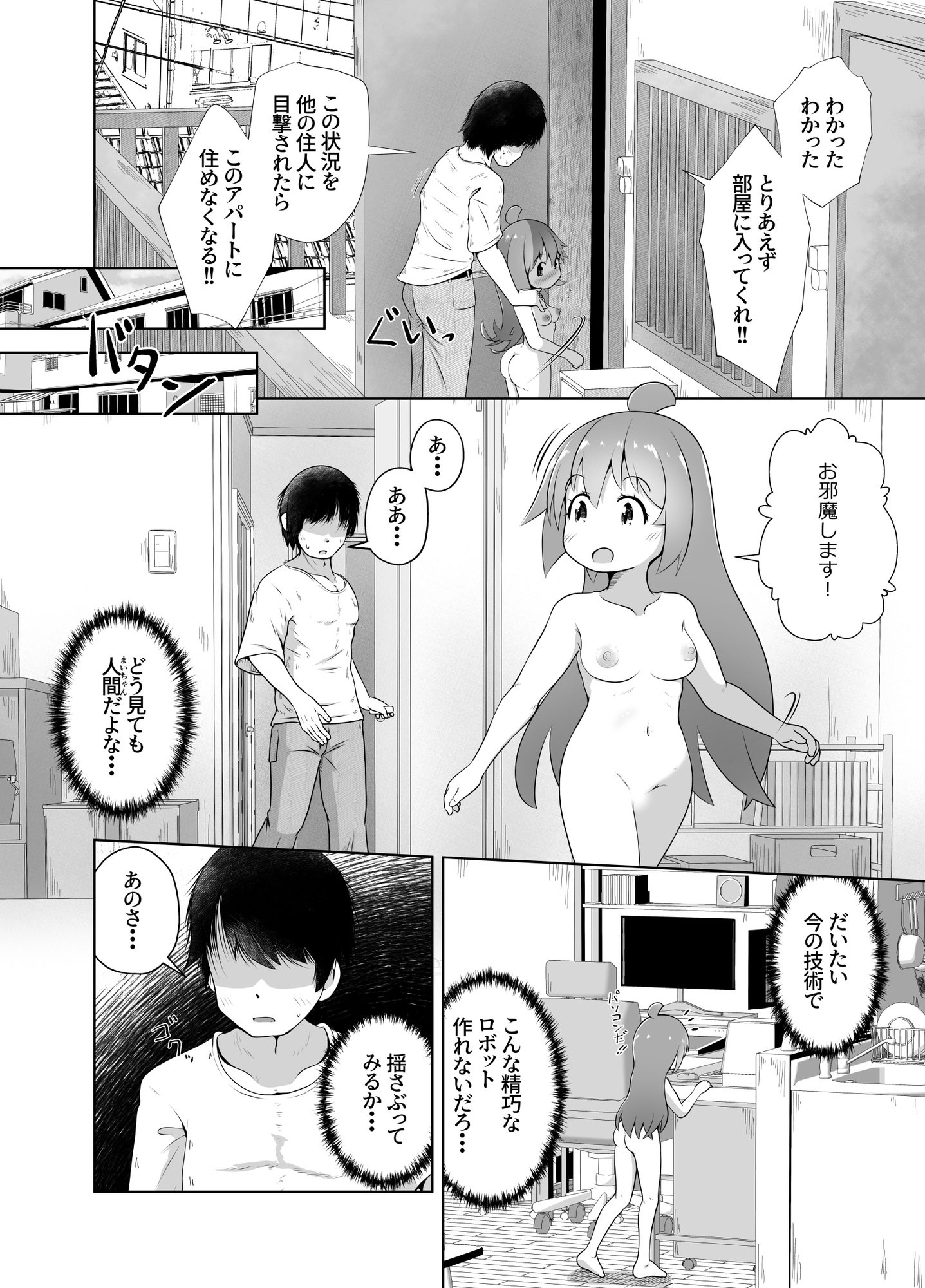 叔母さんの実家から性処理人形が送られて来たけど人形じゃなくて従妹が入ってたお話