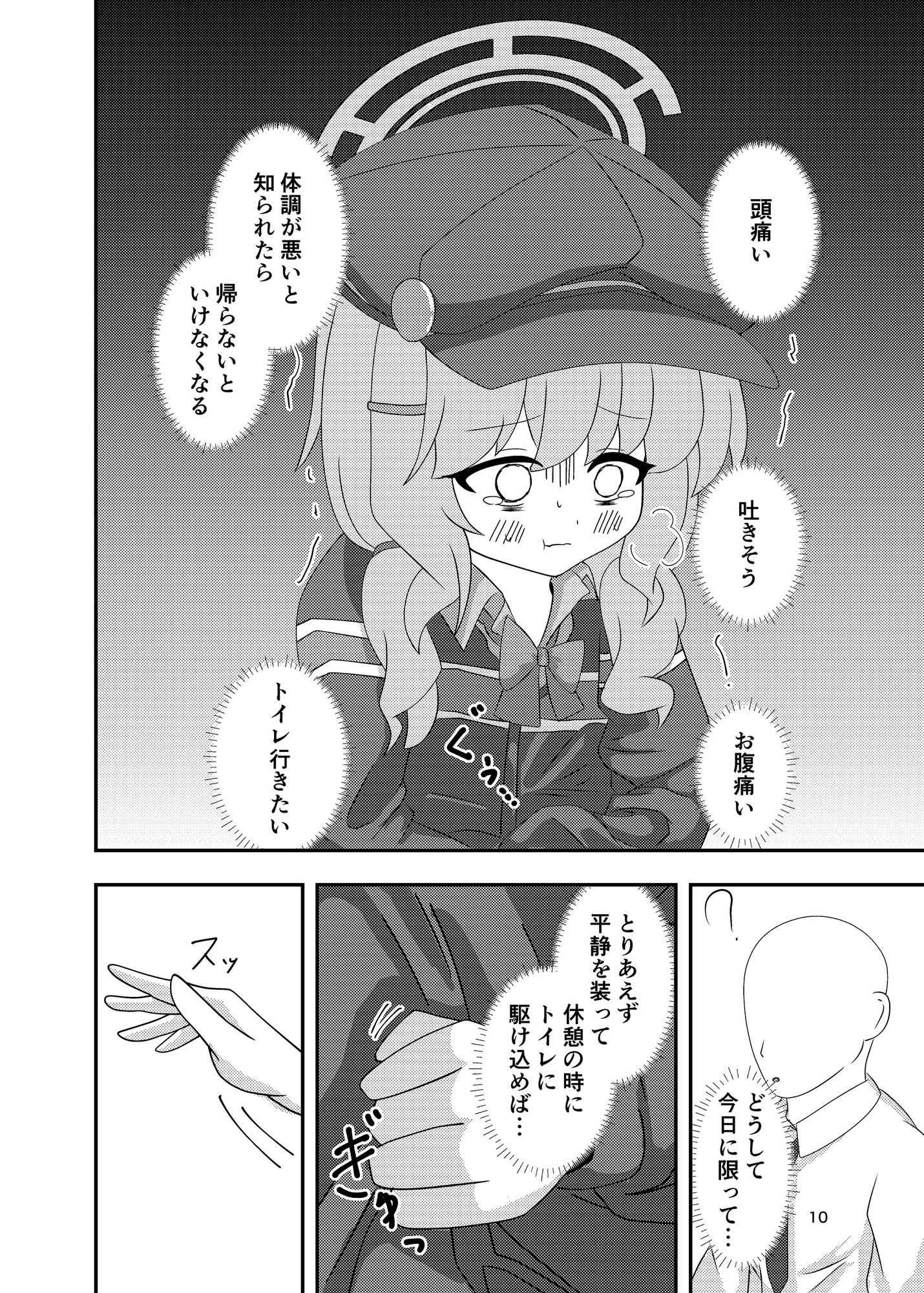 I hate food poisoning