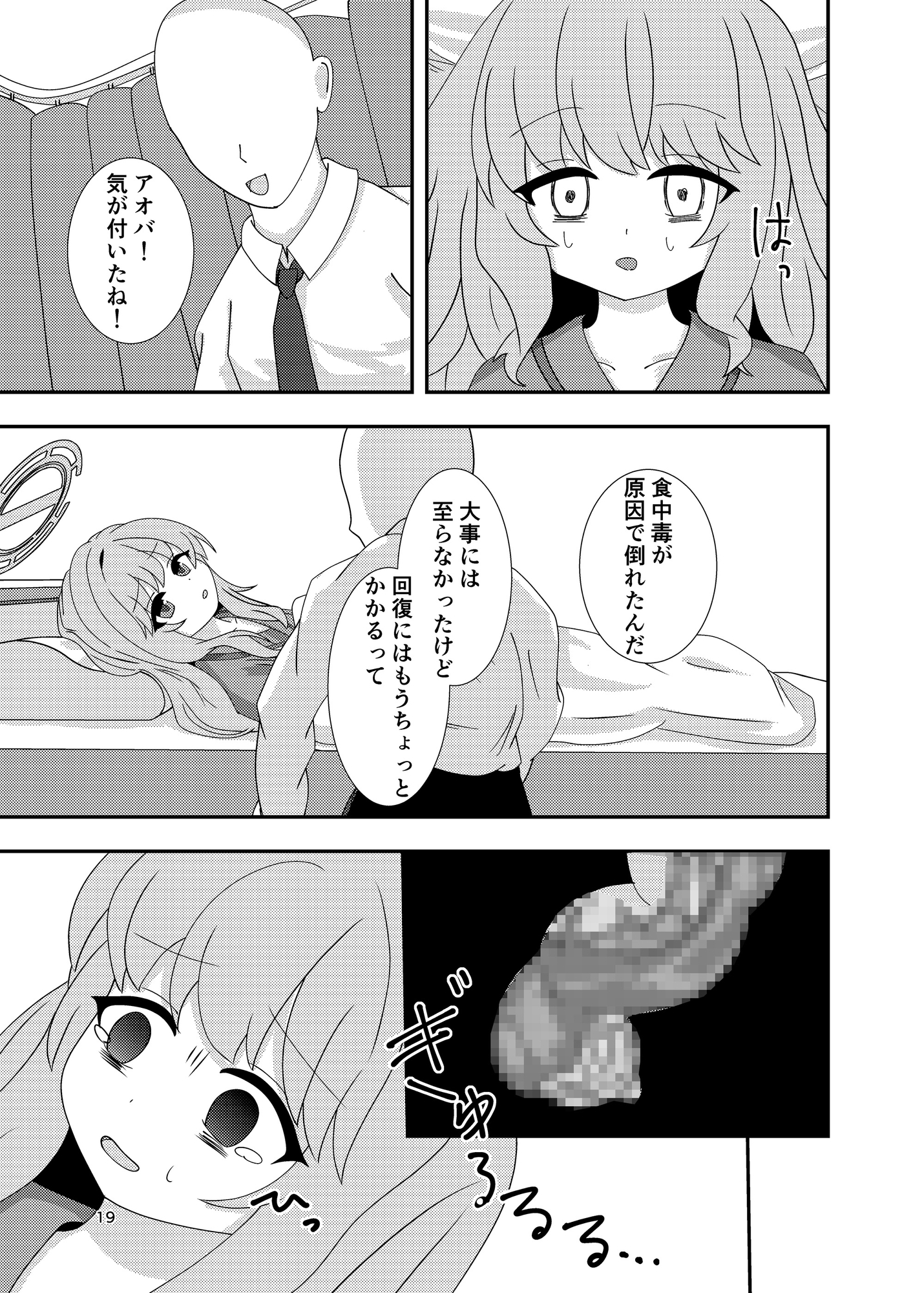 I hate food poisoning