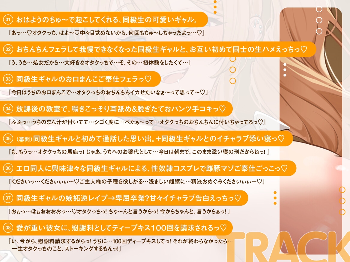 【✅早期購入特典付きっ♡✅】『オタクに優しいギャルかと思ったら…独占欲が強い、愛が重い子だった。』
