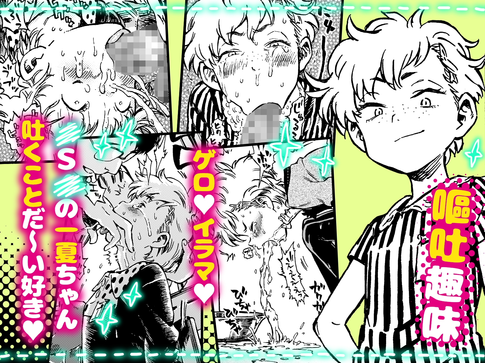 みのり研究所 総集編 2012~2015