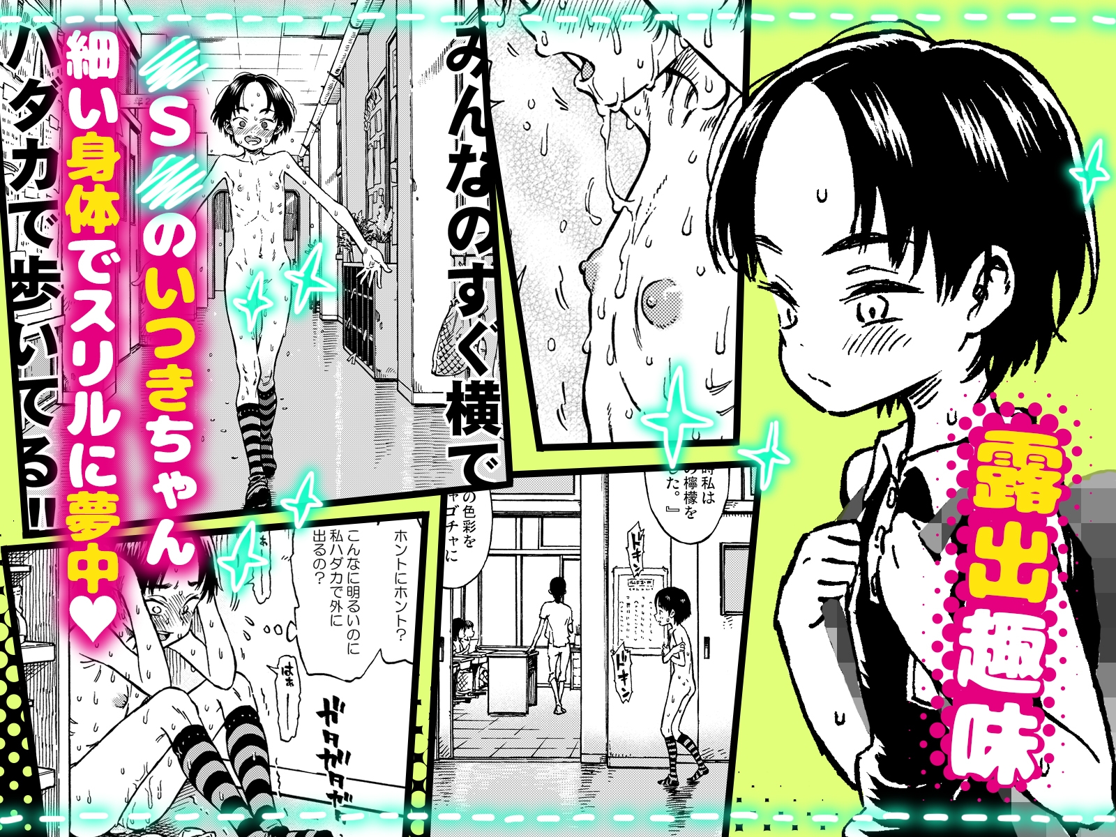 みのり研究所 総集編 2012~2015