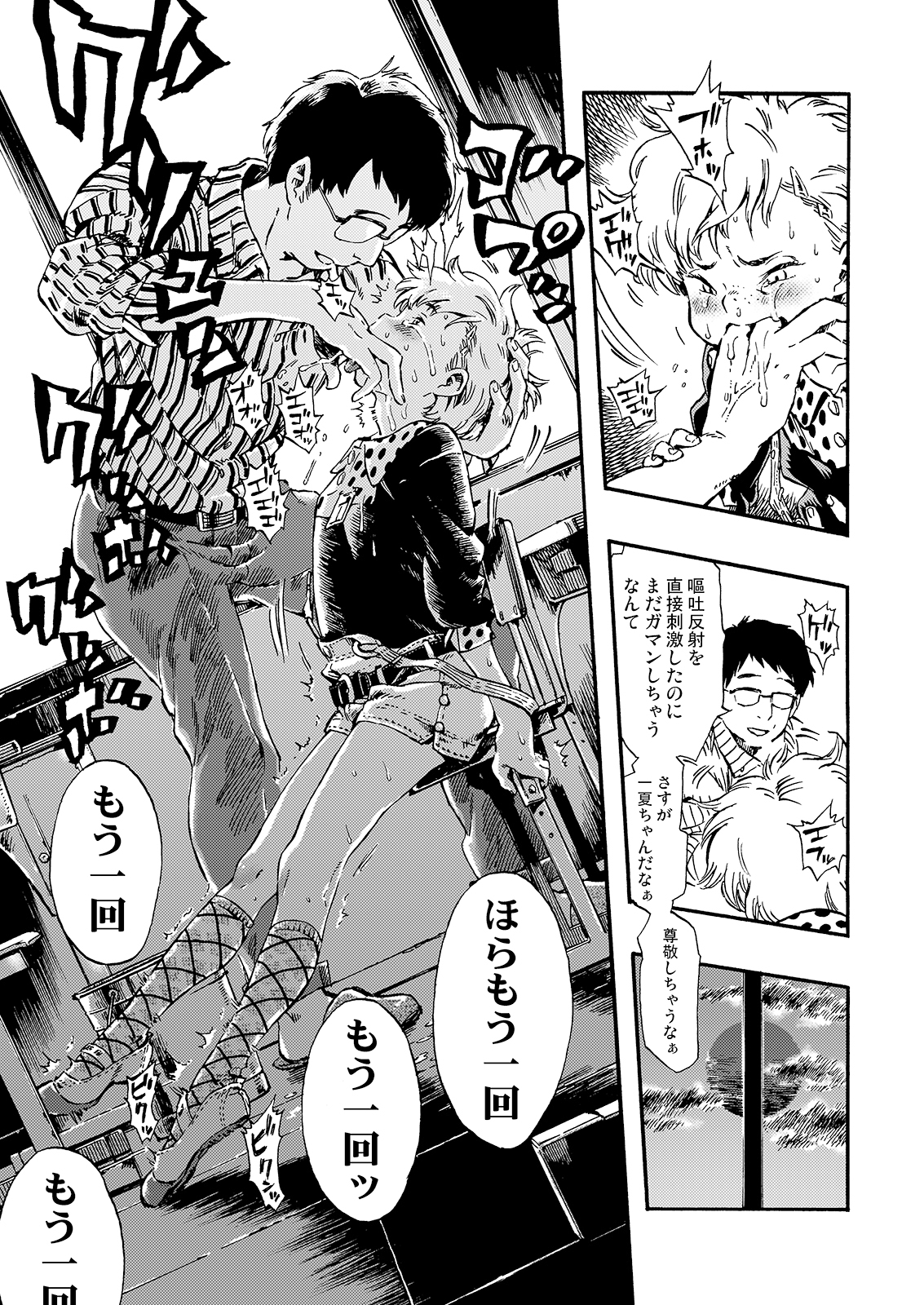 みのり研究所 総集編 2012~2015