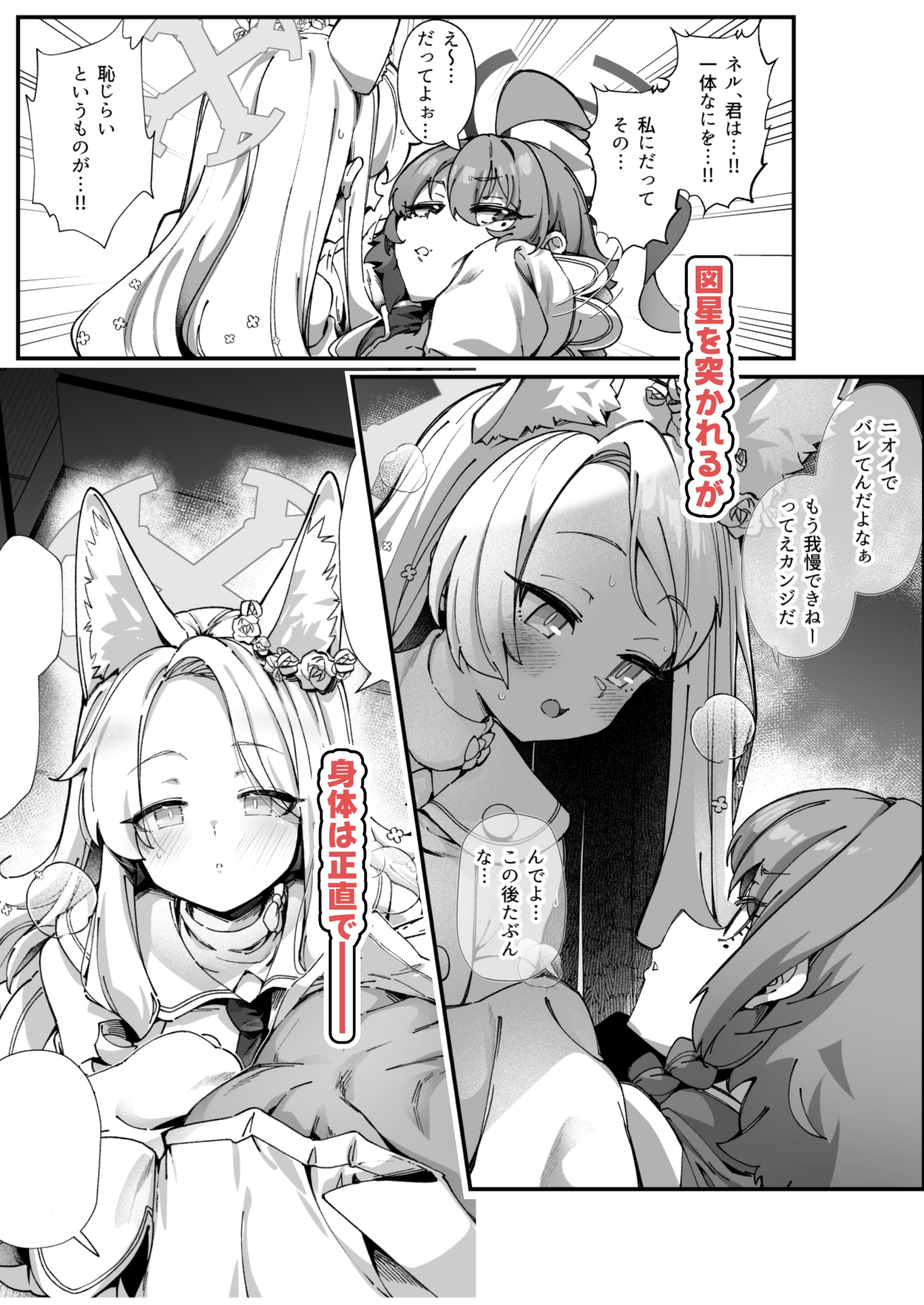 MILLENNIUM SEXPO2～セイア潮噴き散らかし編～