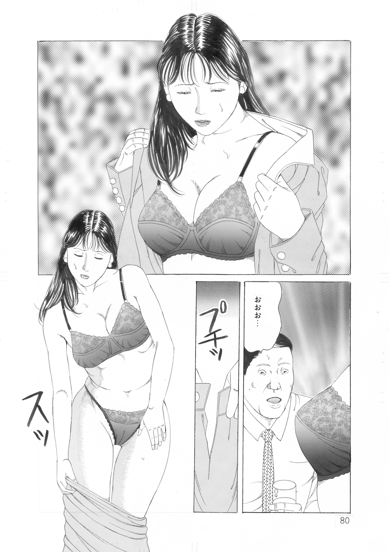 エッチな下着3作品