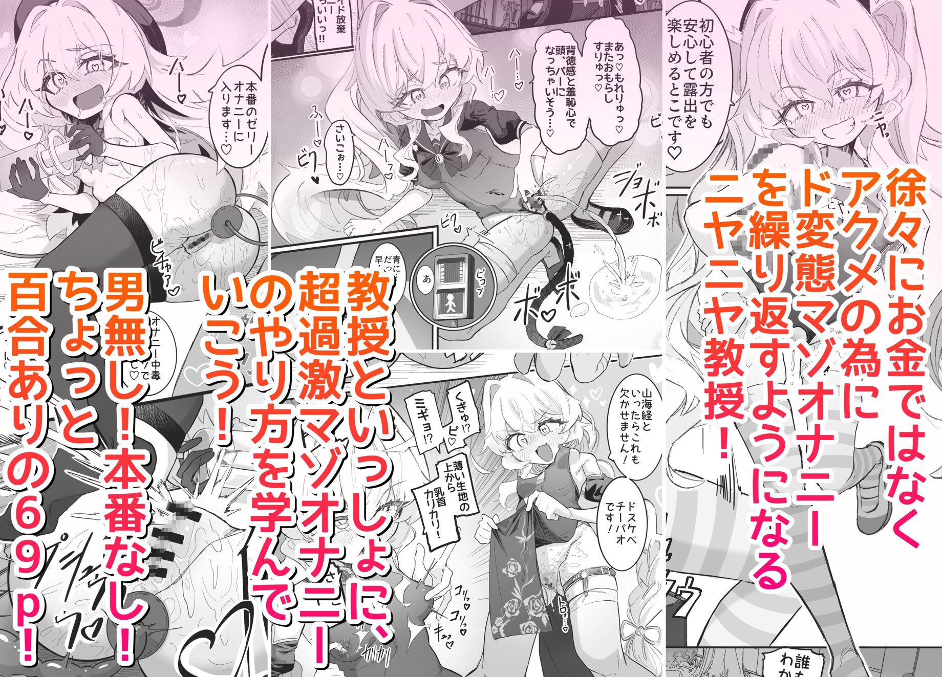 オナニーコンサルタント ニヤニヤ教授