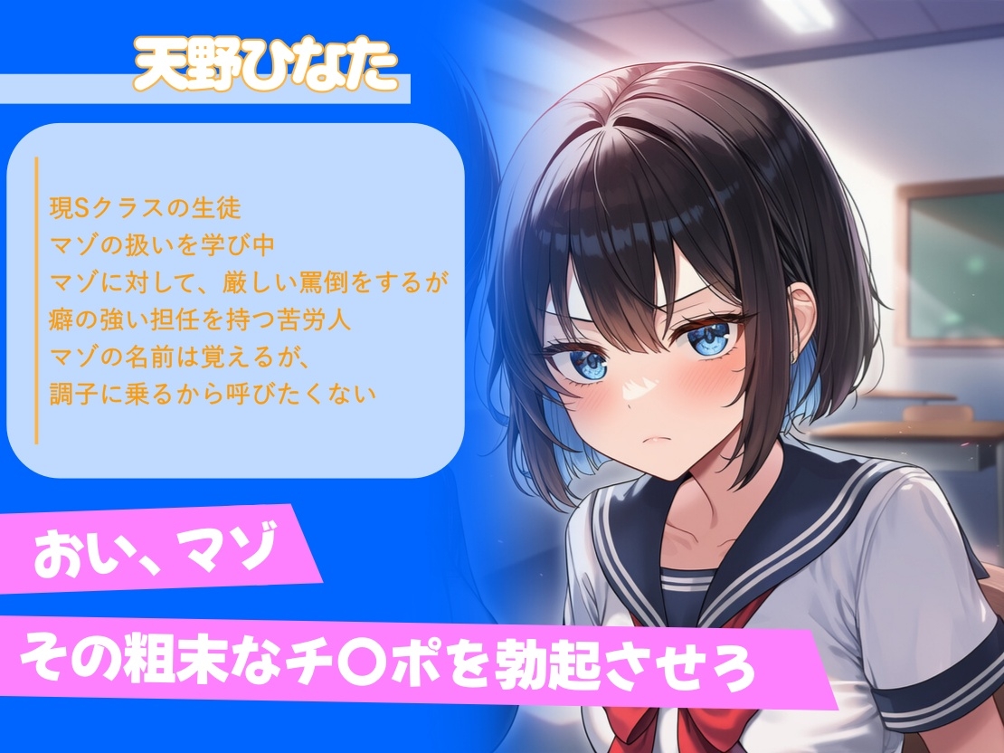 マゾのお遊戯会～全裸で行う無様な演劇～