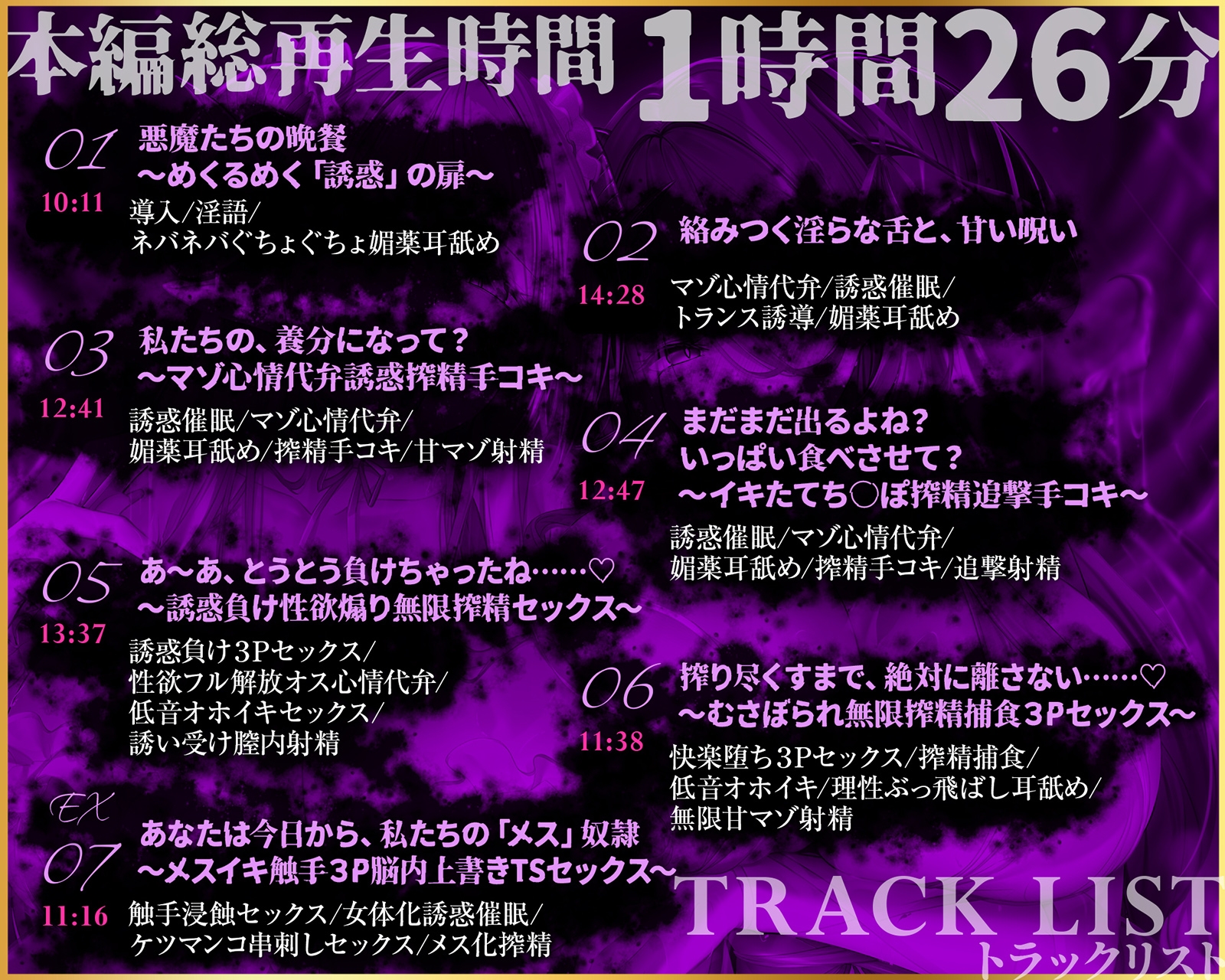 【無限搾精×低音オホ声】⚠️催○解除なし⚠️誘・惑・催・眠【心情代弁】