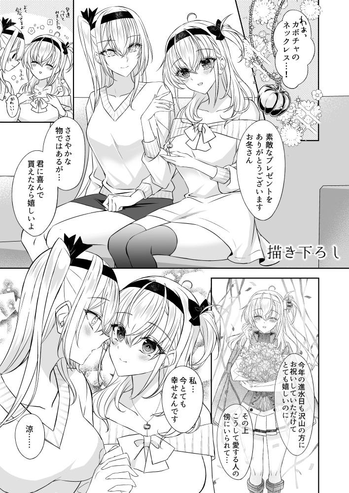 永遠の双月 -冬涼総集編-