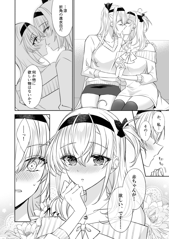 永遠の双月 -冬涼総集編-