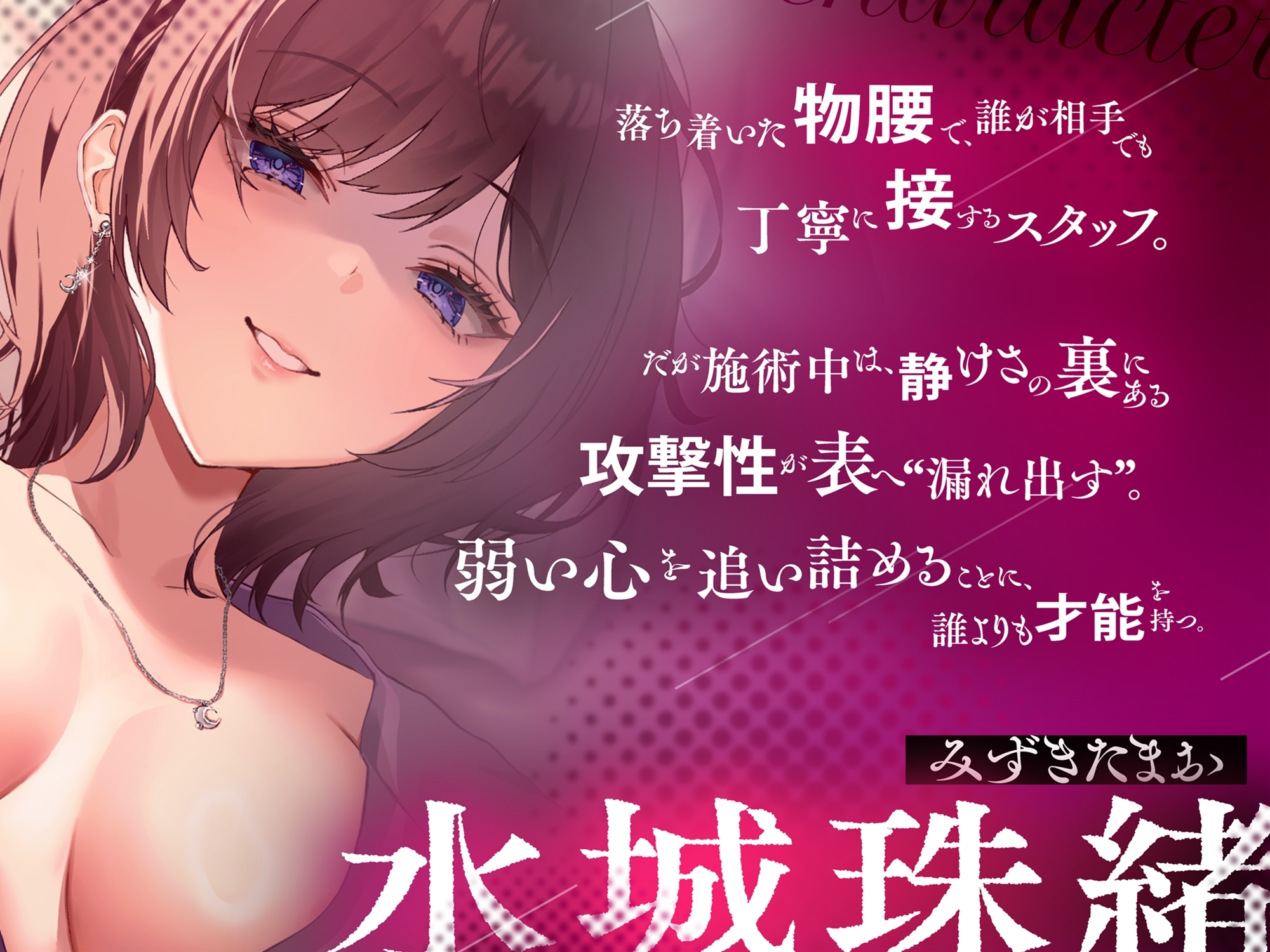 【KU100】囁き罵倒リフレ〜童貞の自尊心を砕く施術〜【バイノーラル】