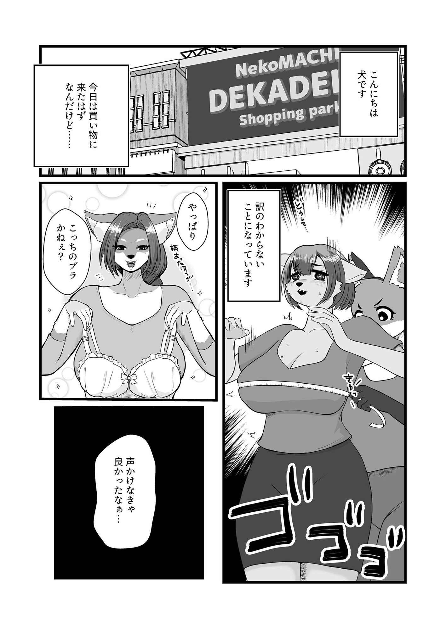 如何様なんだい2