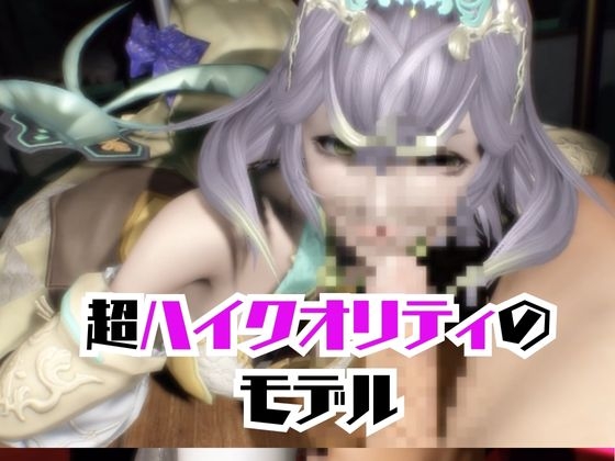 【4動画】FF14スフェーンが滅びた世界でイチャラブする動画セット【ファイナルフ◯ンタジー:FINALF◯NTASY】