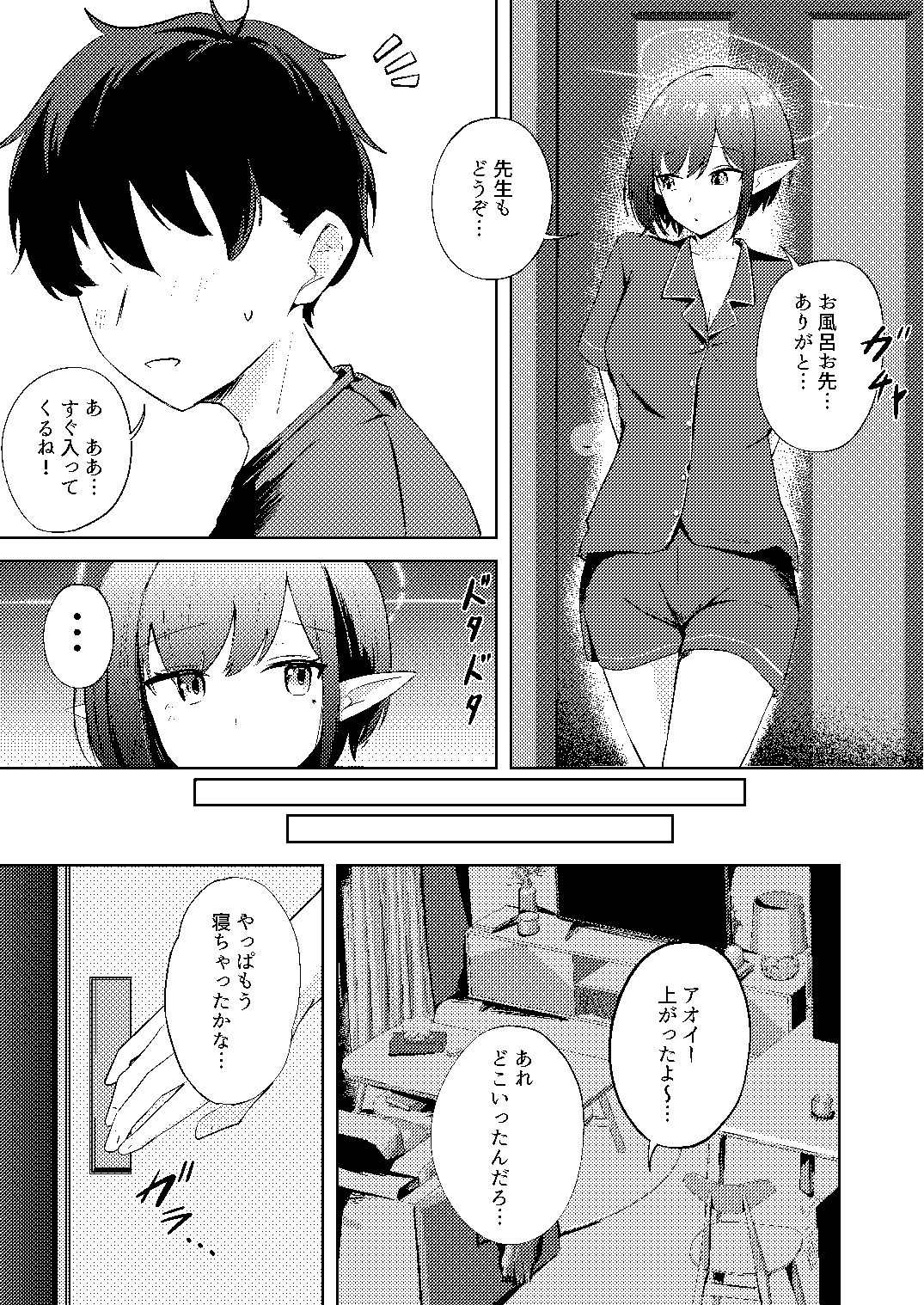 扇○アオイとの同棲初日
