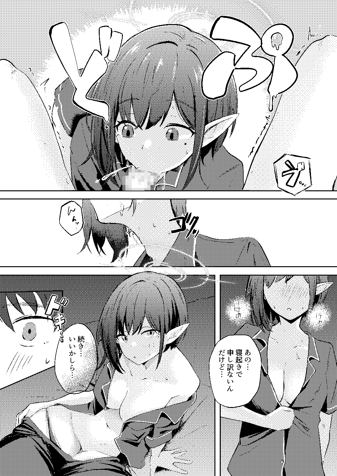 扇○アオイとの同棲初日