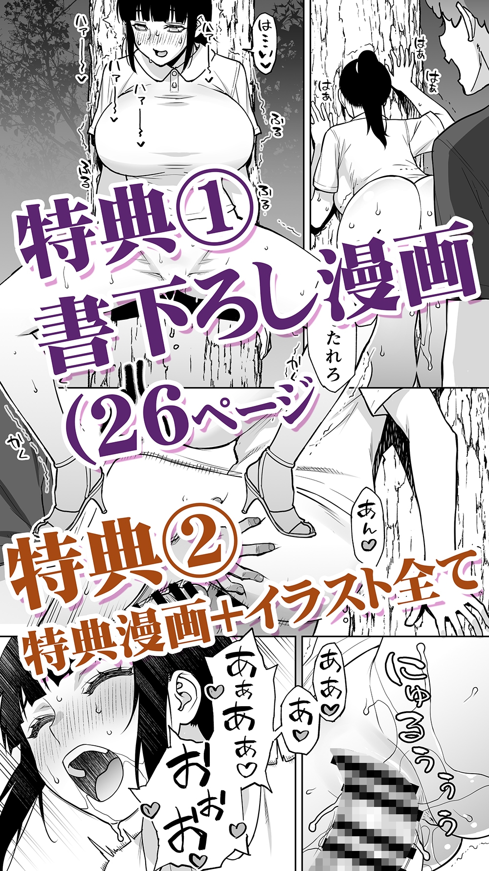 委員長は催●アプリを信じてる。総集編