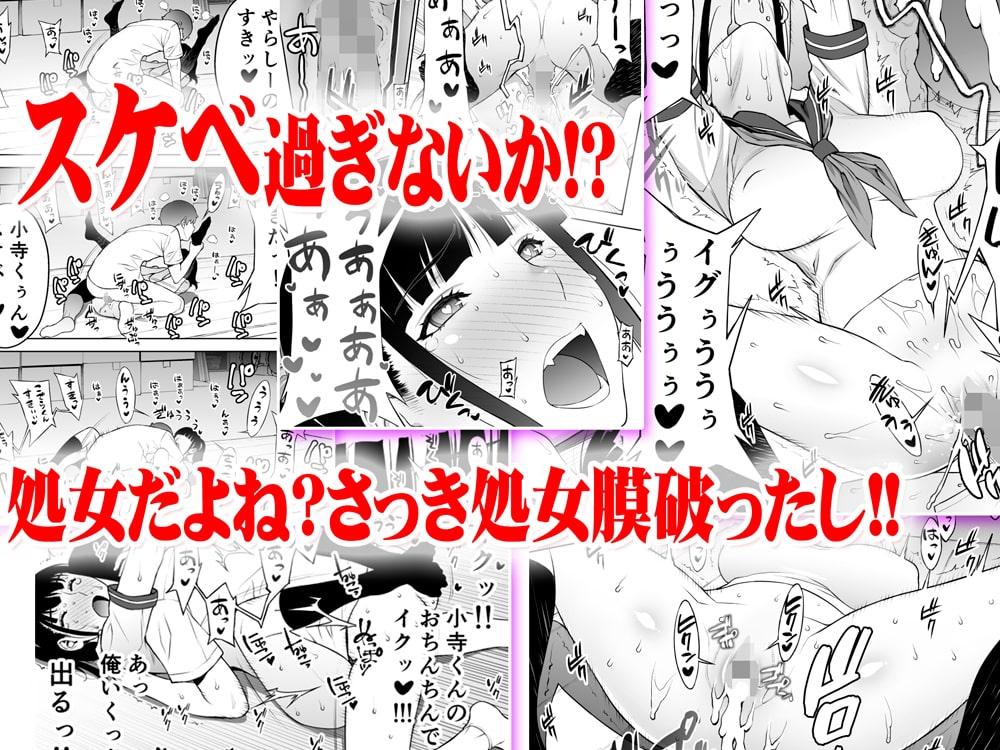 委員長は催●アプリを信じてる。総集編