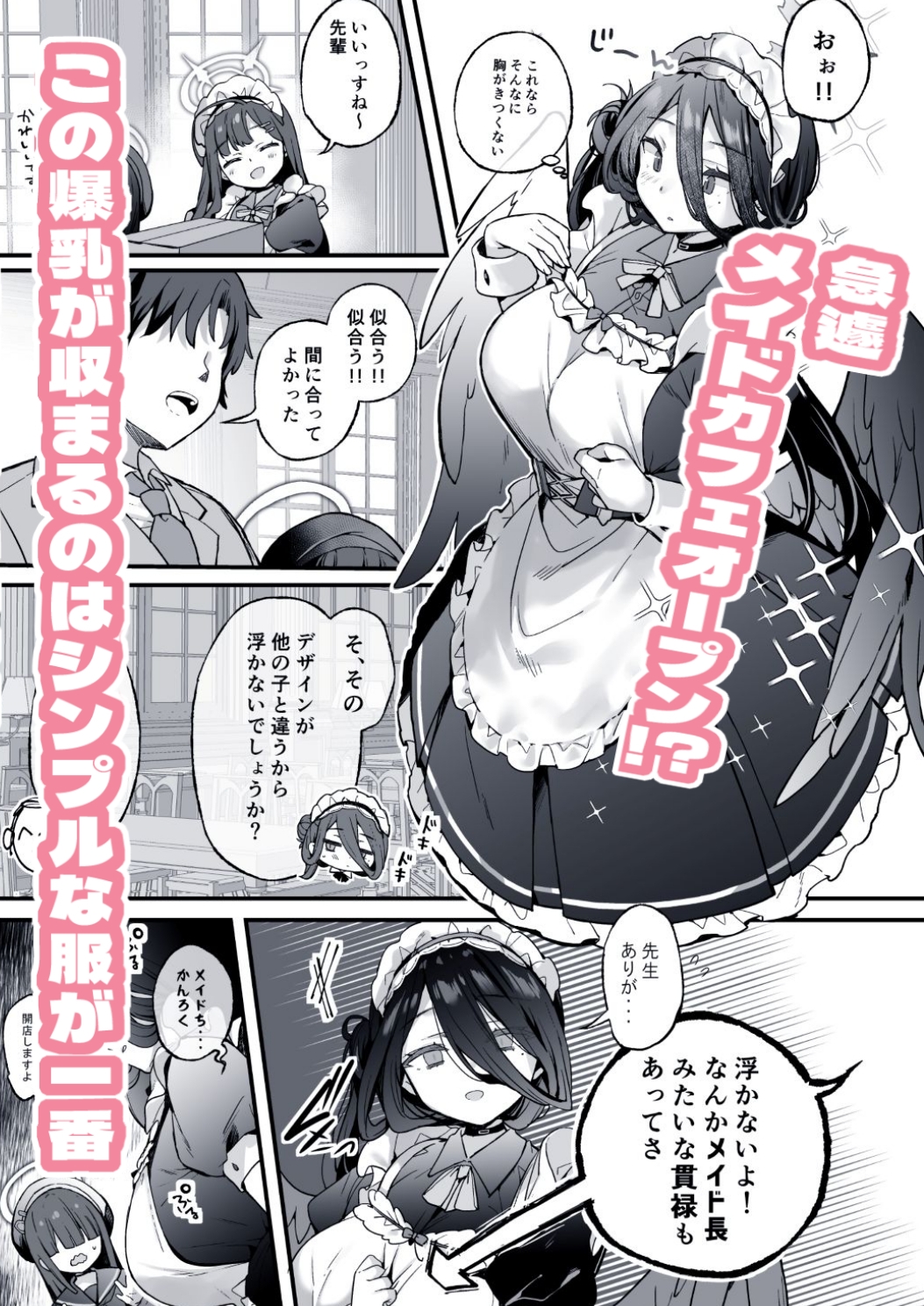 夜の報告書しか出せません