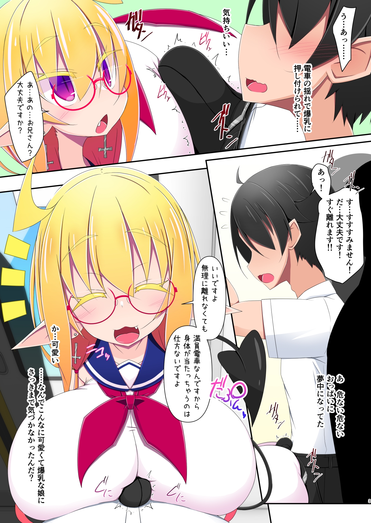 チルとイ・イ・コ・ト♡しよっ♪