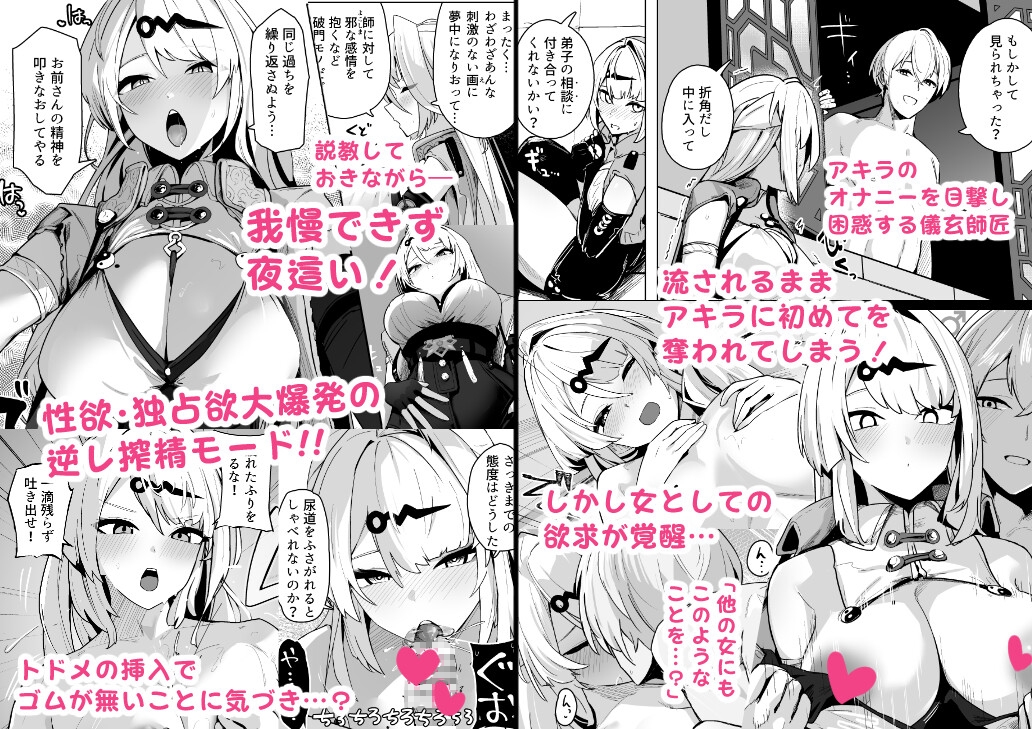 無知蒙昧、哲きを喰らう。