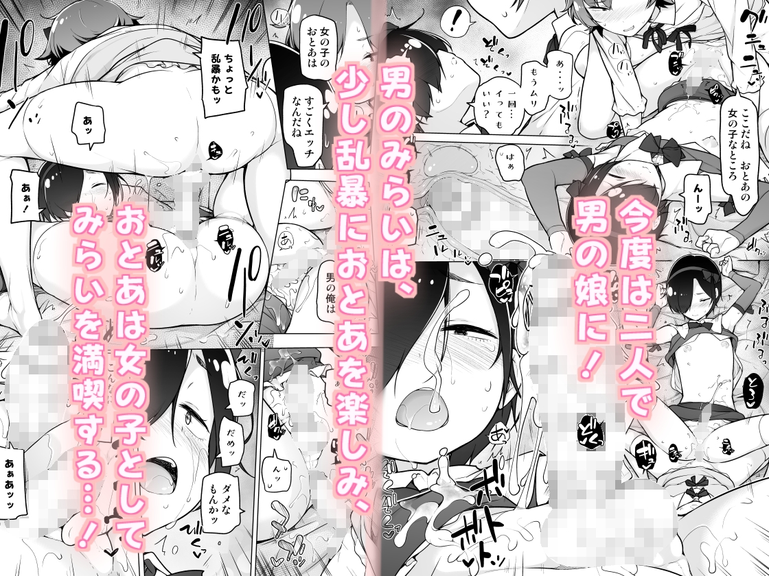 引きこもりな男の娘