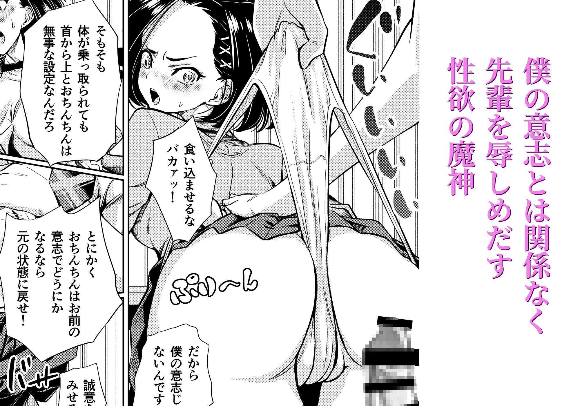 気の強い先輩を・・・+α