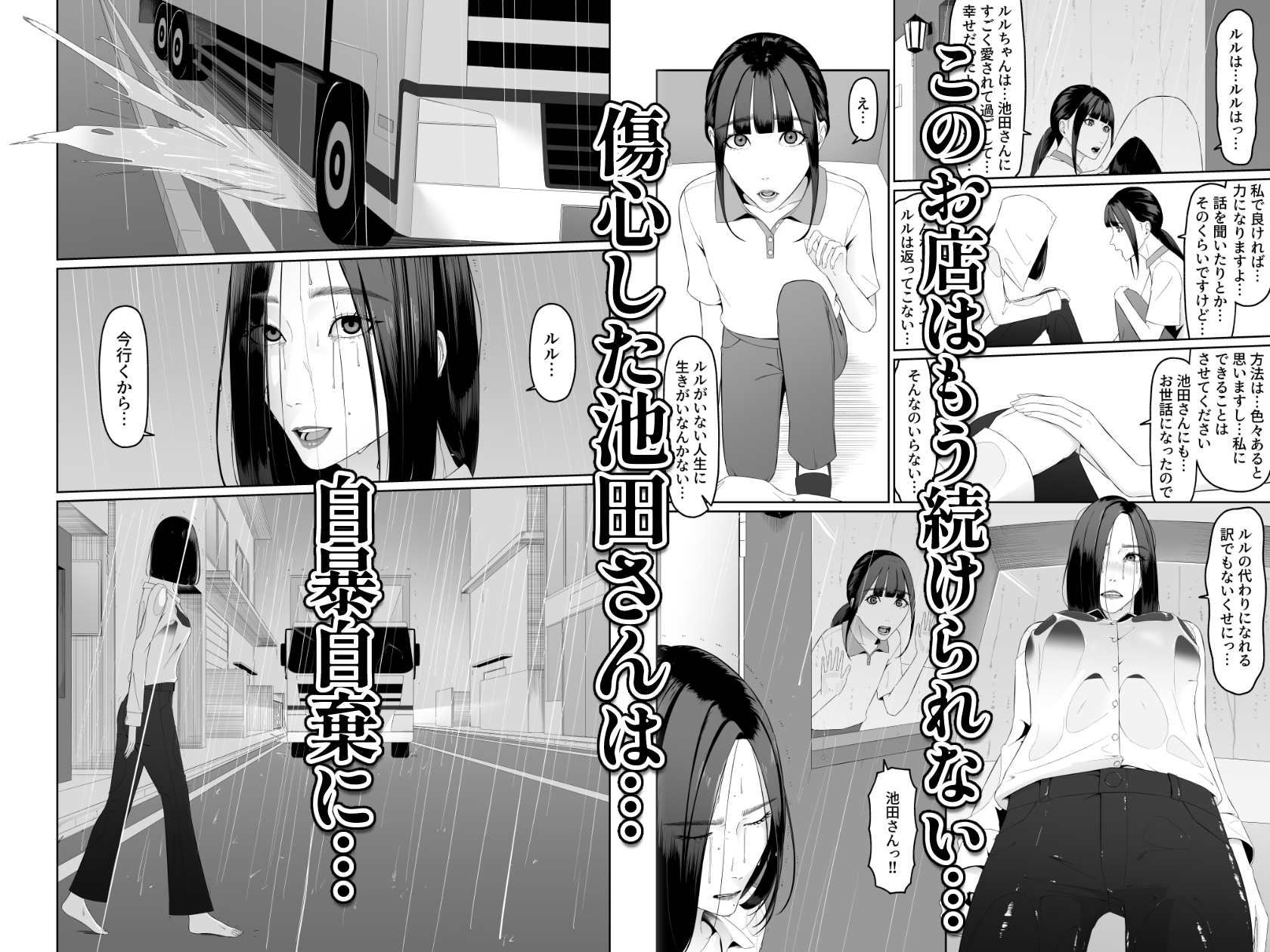 個人経営のペットサロンが続けていけなくなったのでウチの太客のお姉さんにペットにしてもらいます