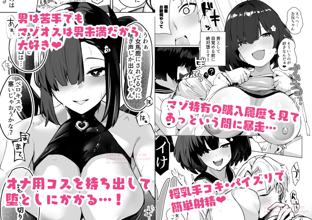 お兄ちゃんがマゾでした。