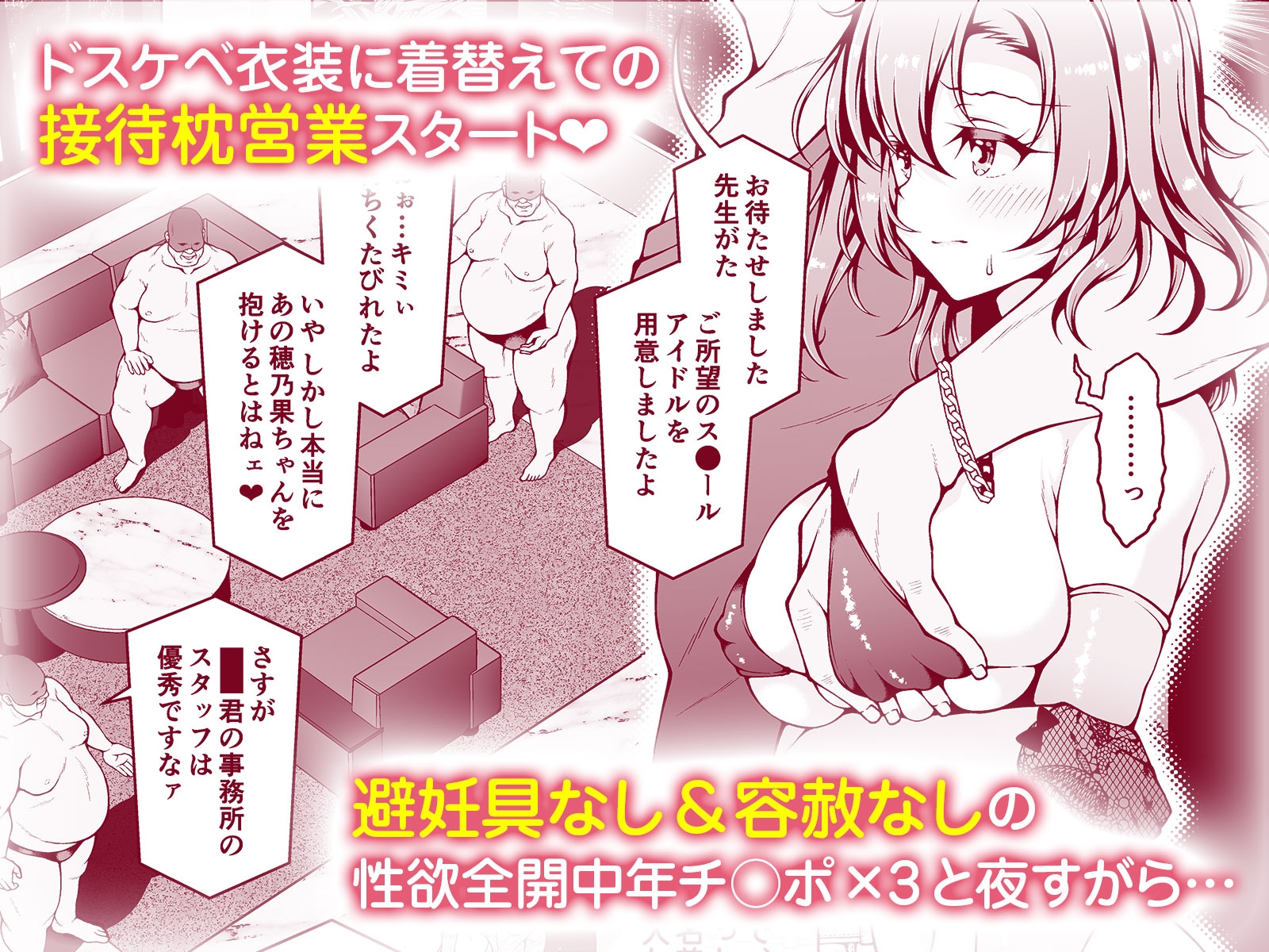 ほのかチャレンジ！5