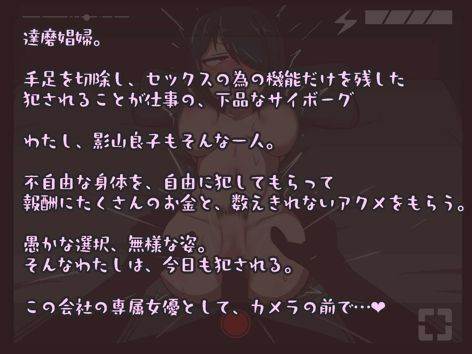 達磨娼婦の影山さんvs地獄の鬼イキ全身媚薬調教快感レズエステ