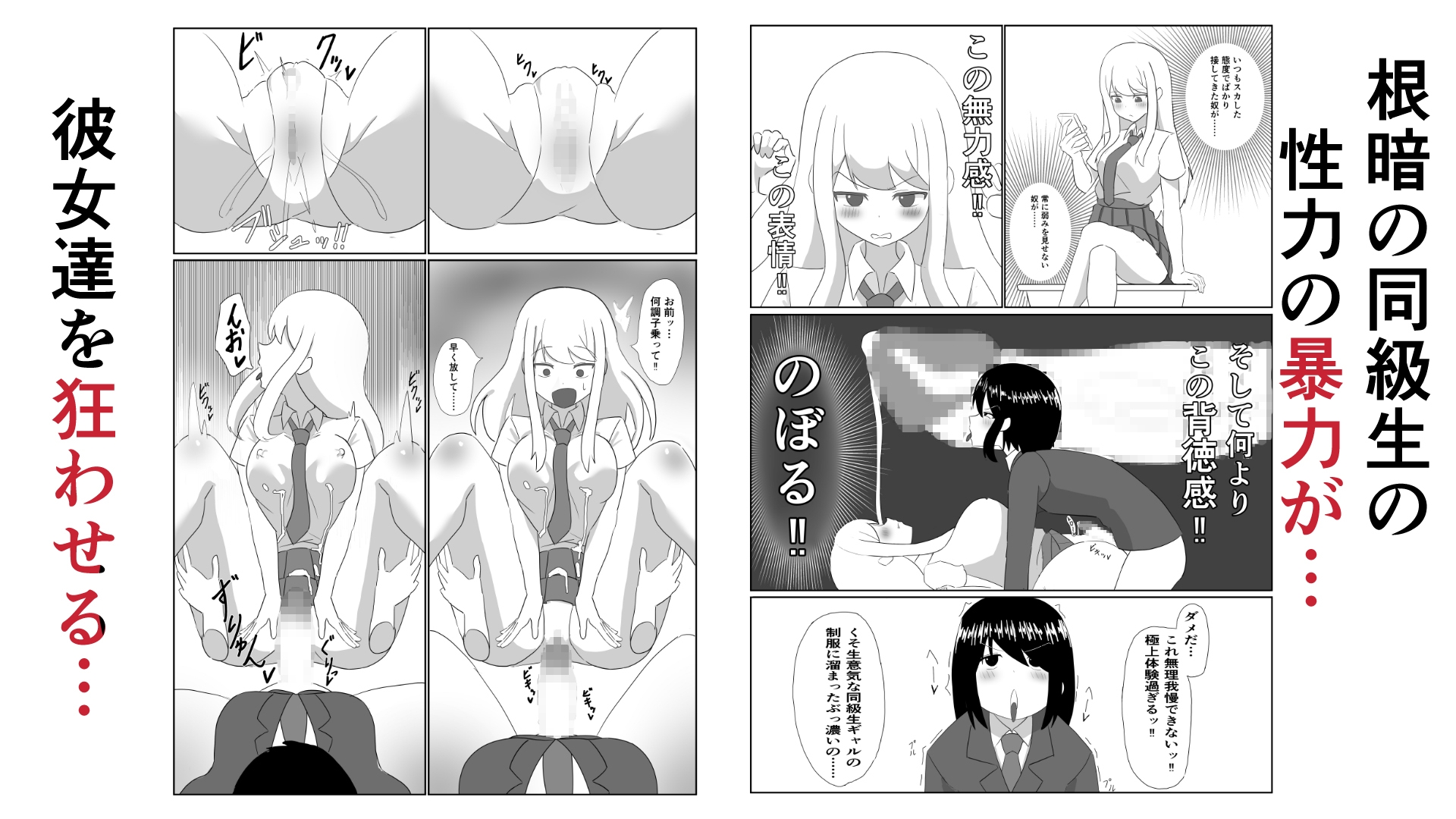 24時間素股しないと出れない部屋