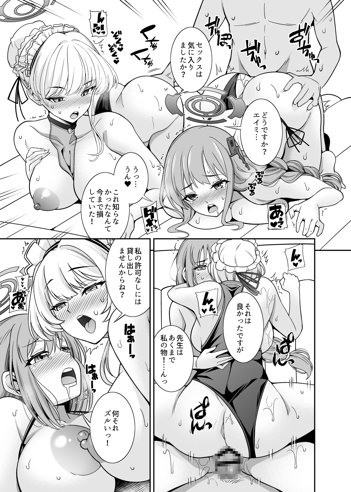 プールで発見!デカマラマトン