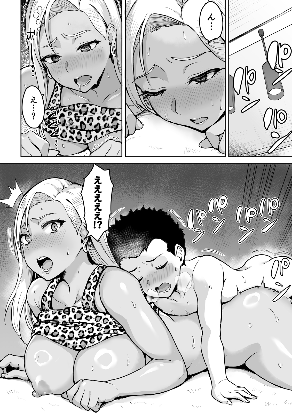 泥酔ヤンママはSEXがご無沙汰