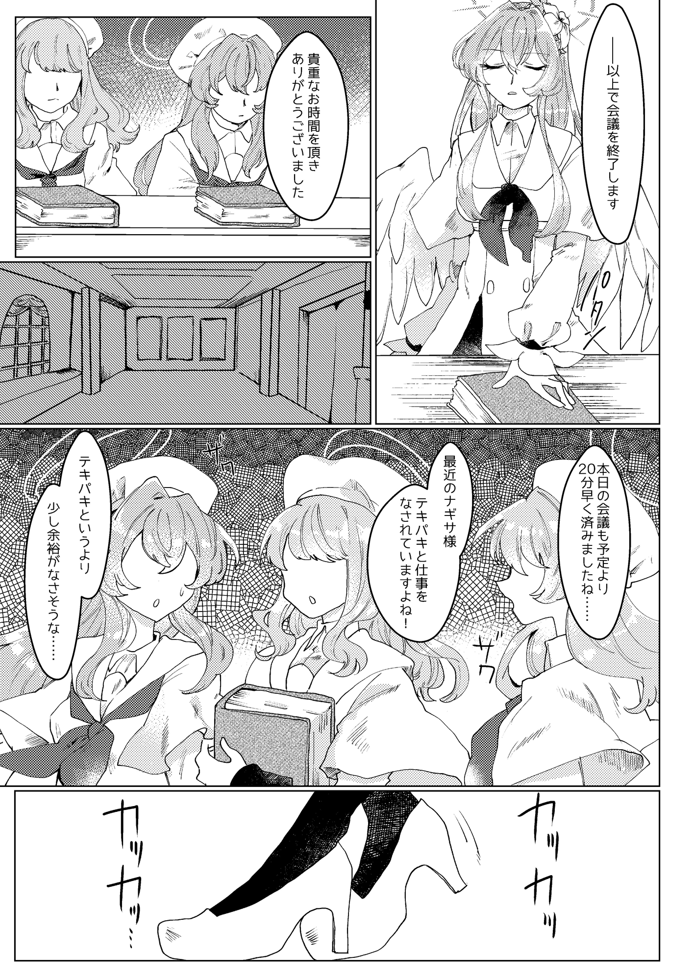 【ふたなり】なぜ挿れられないのですか!!【本番ナシ】