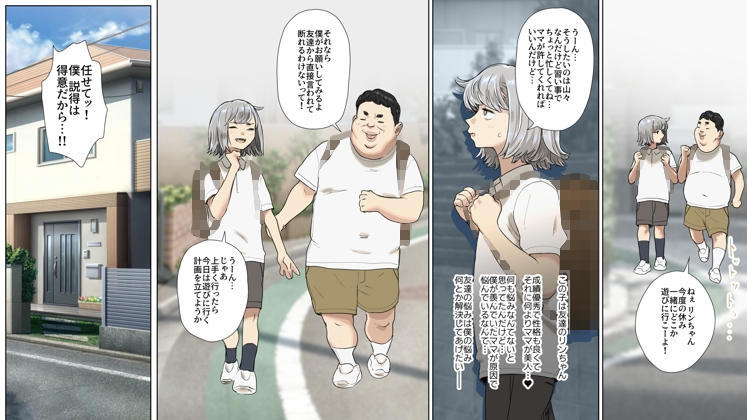 友達の悩みをチ〇ポで解決する話。