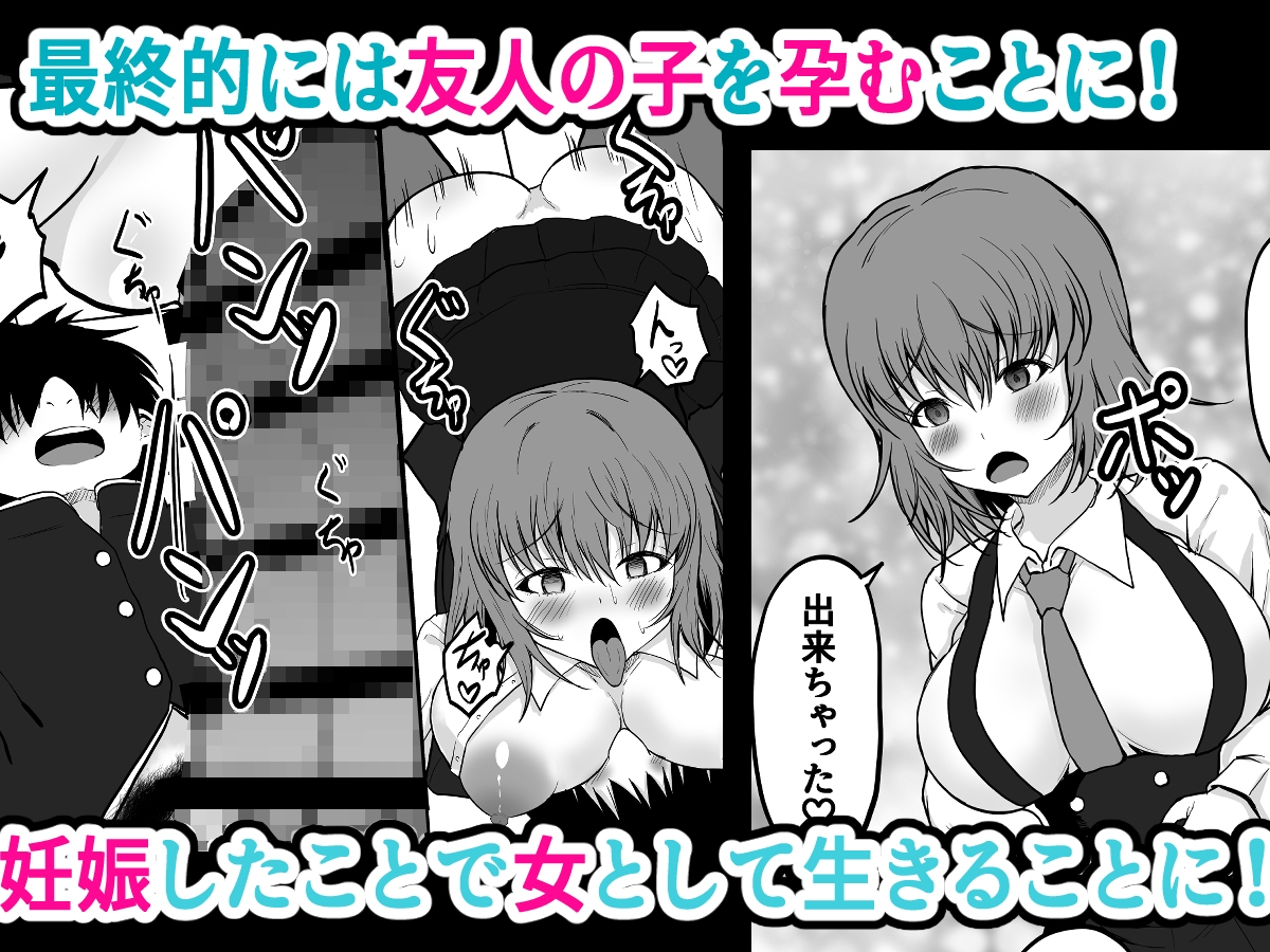 TS性奉仕!~転換した俺が男子校で性欲で飢えた男に奉仕させられる~