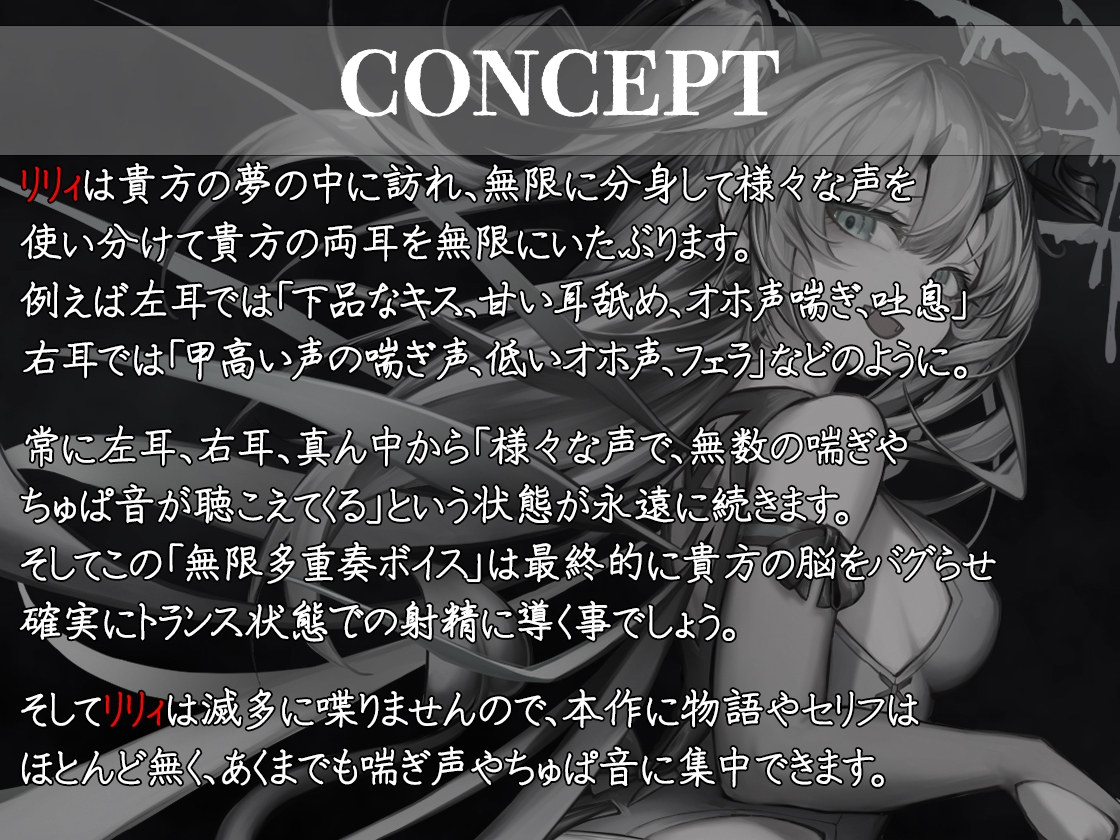 【両耳地獄責め】無限分身サキュバスの両耳地獄トランス搾精