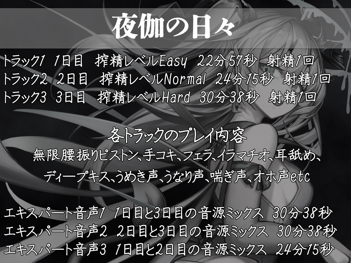 【両耳地獄責め】無限分身サキュバスの両耳地獄トランス搾精